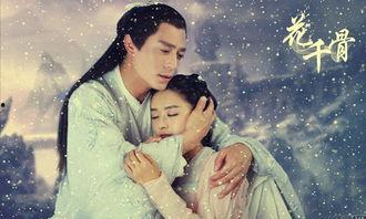 花千骨电视剧好看吗,穿越时空的虐恋传奇，究竟好看吗？